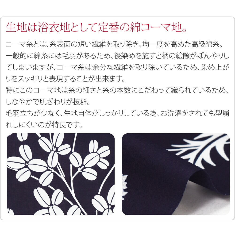訳あり 高級 ゆかた コーマ地染め