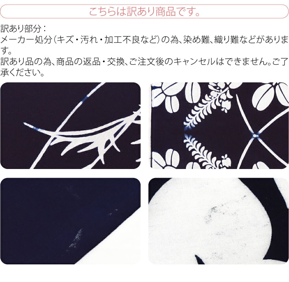 訳あり 高級 ゆかた コーマ地染め