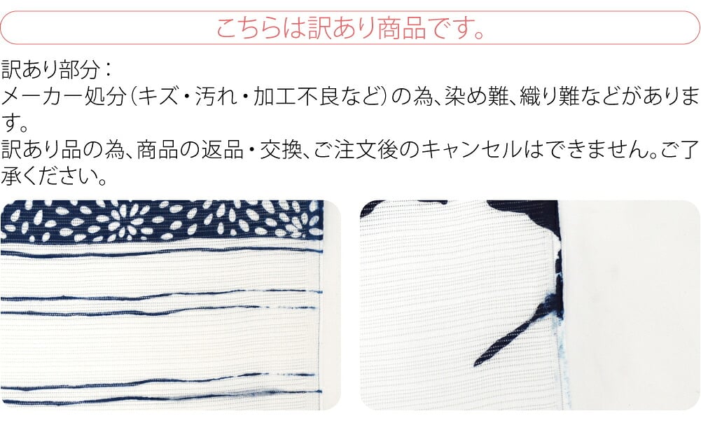 訳あり 高級 ゆかた 綿絽白地
