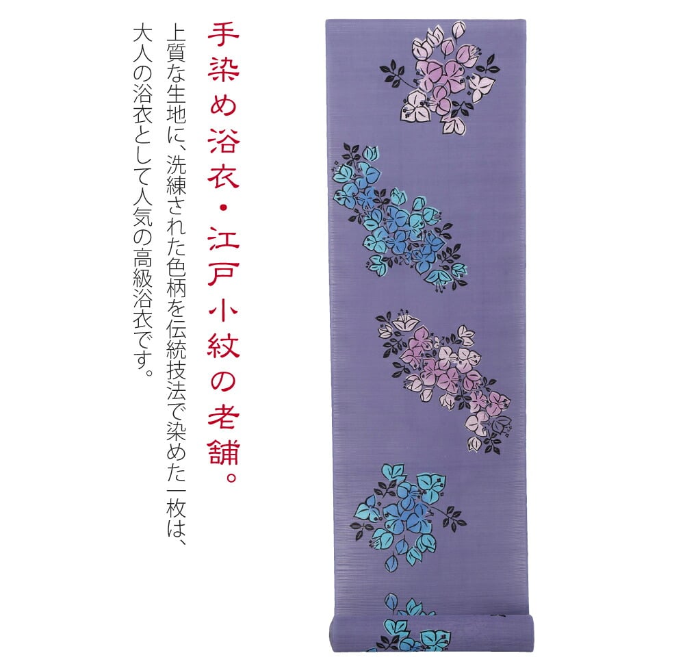 訳あり 高級 ゆかた 綿絽地染め 瑠璃唐草