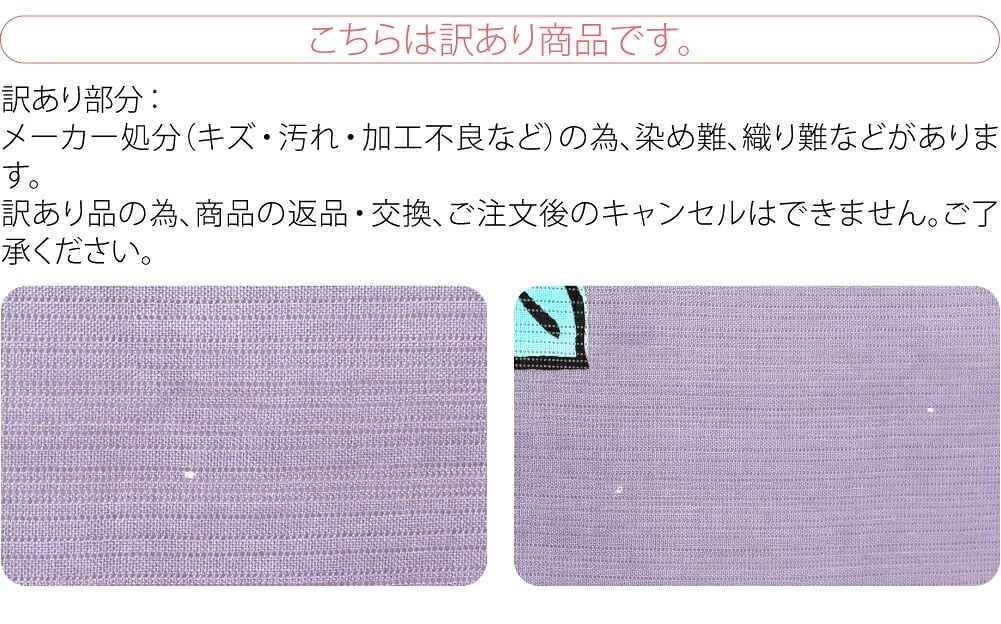 訳あり 高級 ゆかた 綿絽地染め 瑠璃唐草