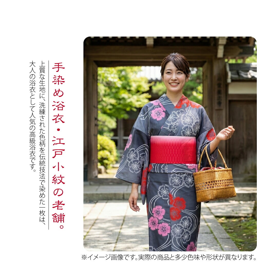 訳あり 高級 プレタ ゆかた コーマ 地染 流水に撫子