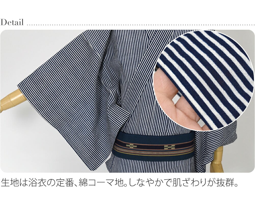 訳あり 高級 男物 プレタ ゆかた コーマ 地染 縦縞