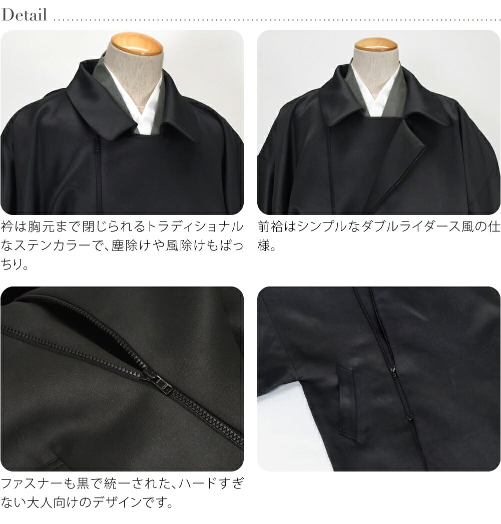 [STUDIO by DURBAN] レザー風 ライダース風 角袖コート