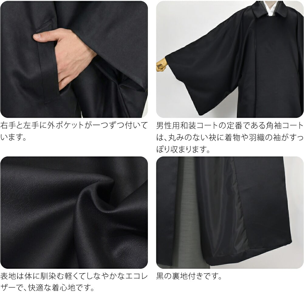 [STUDIO by DURBAN] レザー風 ライダース風 角袖コート