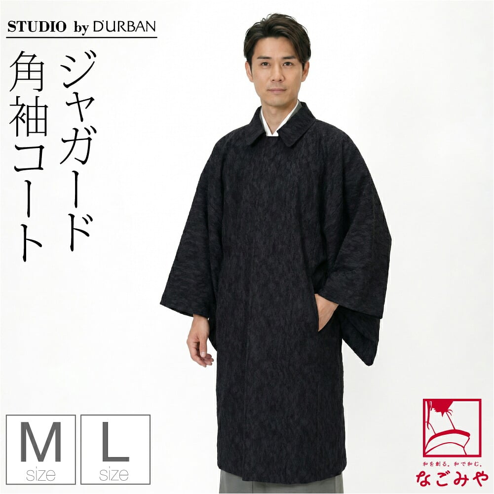 [STUDIO by DURBAN] ジャガード 角袖コート