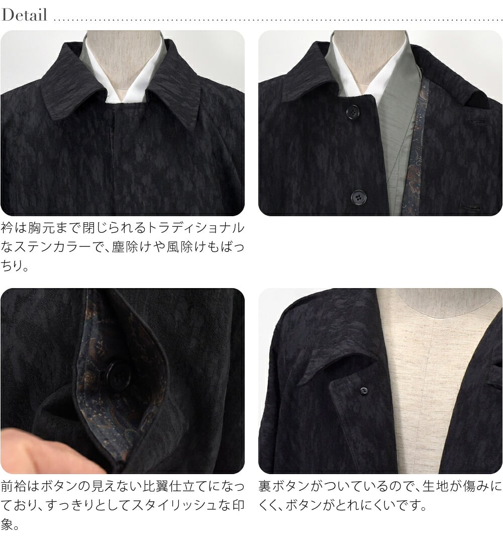 [STUDIO by DURBAN] ジャガード 角袖コート