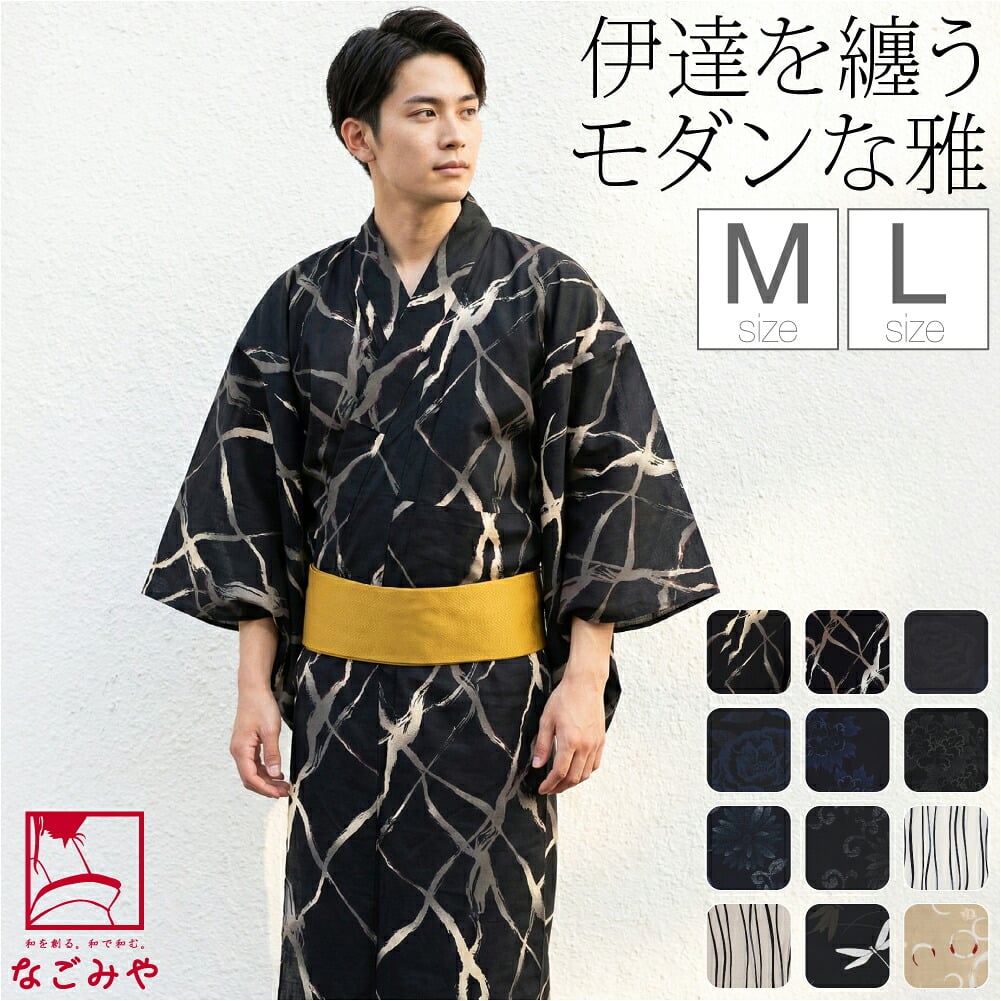 [和達人ishin] 男物 浴衣 変わり織