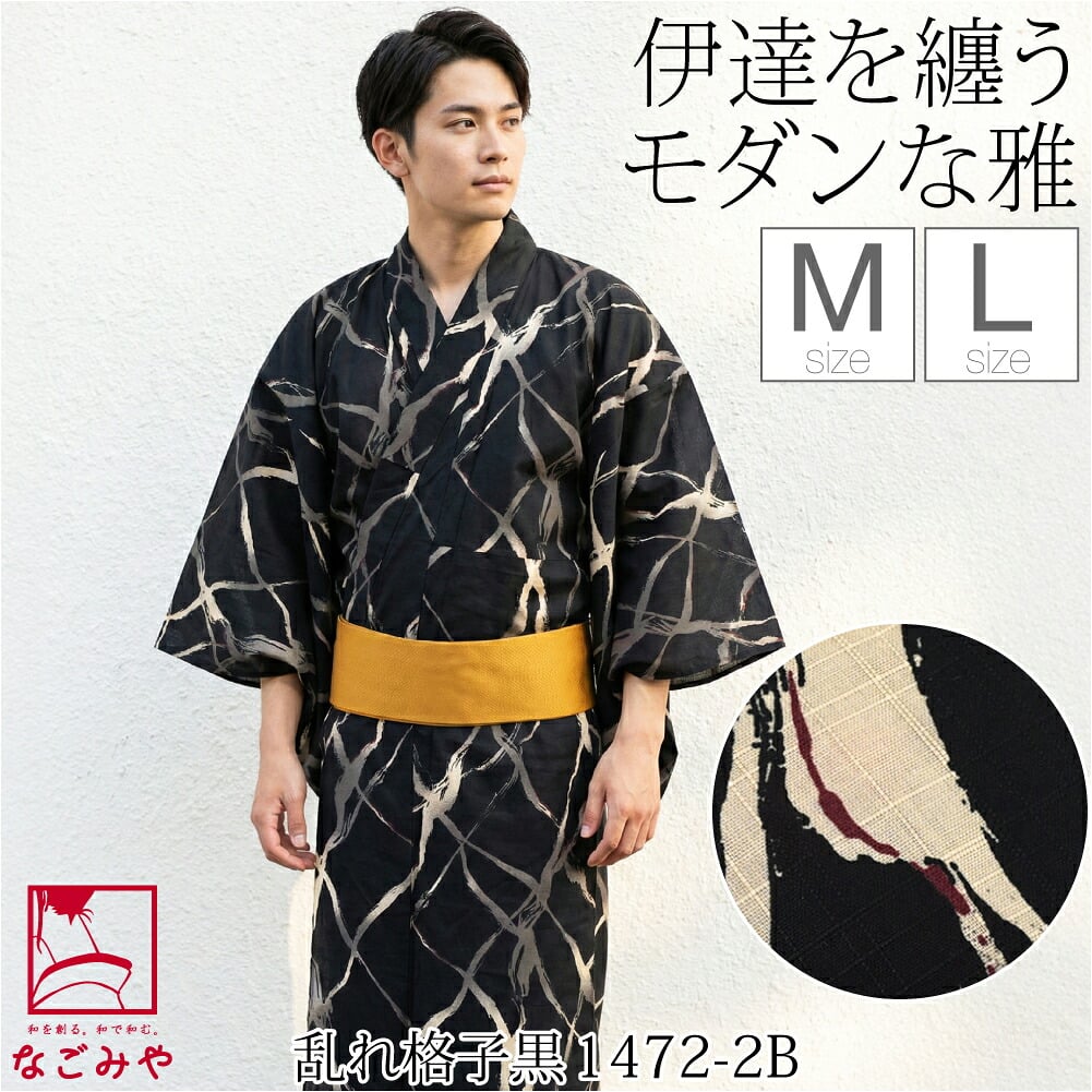 [和達人ishin] 男物 浴衣 変わり織