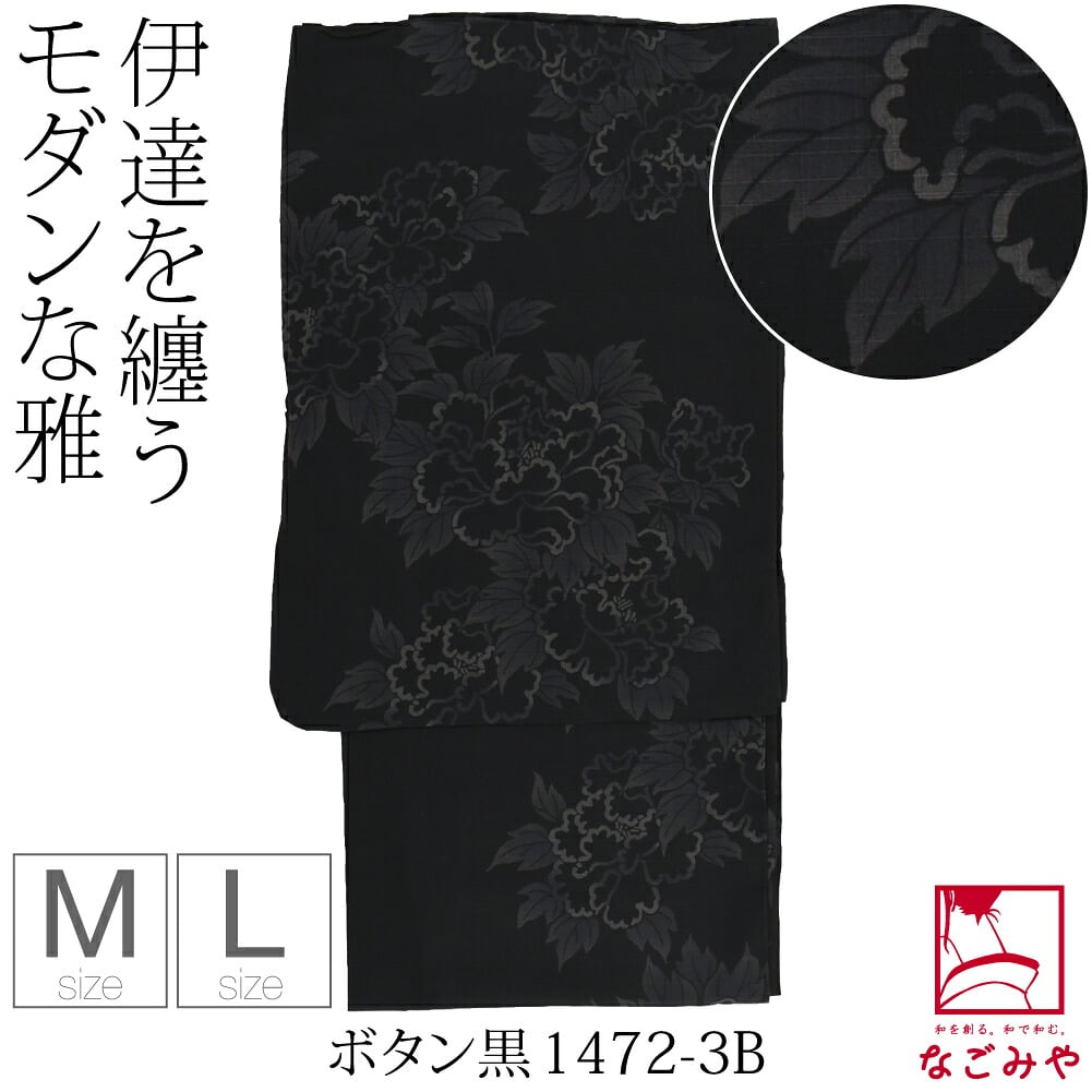 [和達人ishin] 男物 浴衣 変わり織