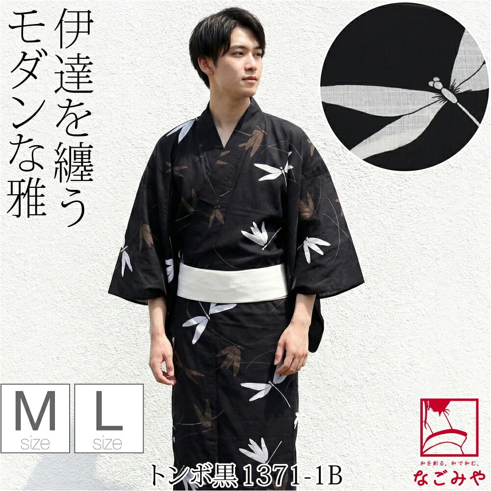 [和達人ishin] 男物 浴衣 変わり織