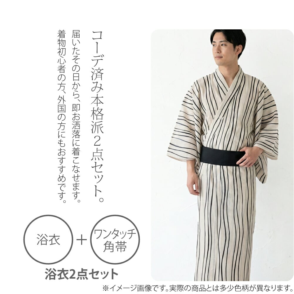 伊達を纏う 簡単セットコーデ済みで、迷わず粋人。浴衣×本格派ワンタッチ角帯の、すぐに決まる2点セット。モダンな遊び心で伝統をアップデートした柄に、正統派の粋をキリッと添えて。伝統に袖を通しながら、自分らしい夏を表現でき、写真も動画も映えるスタイルの完成。