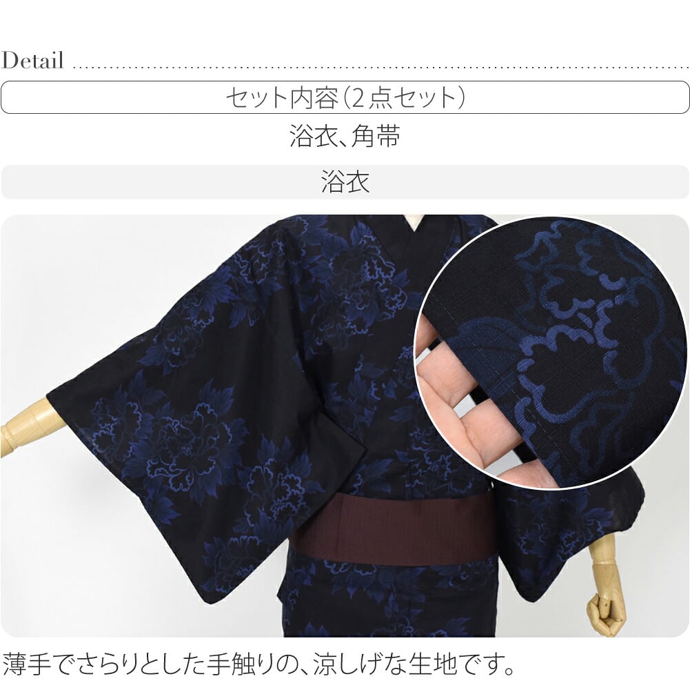 [和達人ishin] 男物 浴衣 ワンタッチ 角帯 2点セット