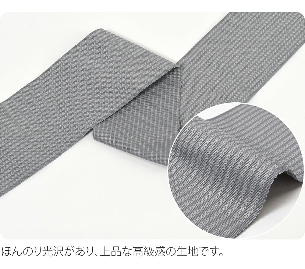 [和達人ishin] 男物 浴衣 ワンタッチ 角帯 2点セット
