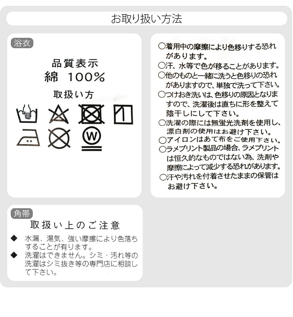 [和達人ishin] 男物 浴衣 ワンタッチ 角帯 2点セット