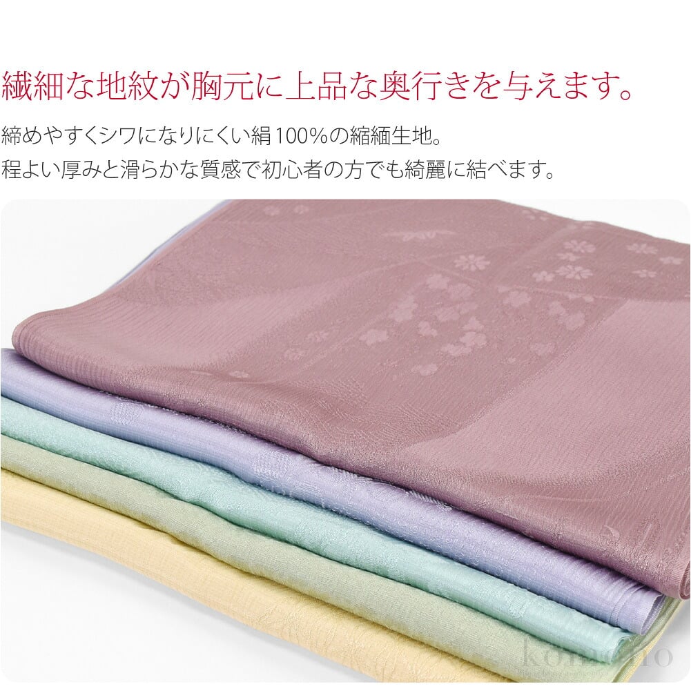 地紋入り正絹帯揚げ七五三・入卒式・お稽古に。締めやすく美しい正絹縮緬帯揚げ。ここでしか手に入らない、なごみやオリジナルブランド「WASOUL(ワソール)」のこだわりの逸品。「組紐からく」の草木染め礼装向き帯締めの色に合わせて染め上げた帯揚げです。
