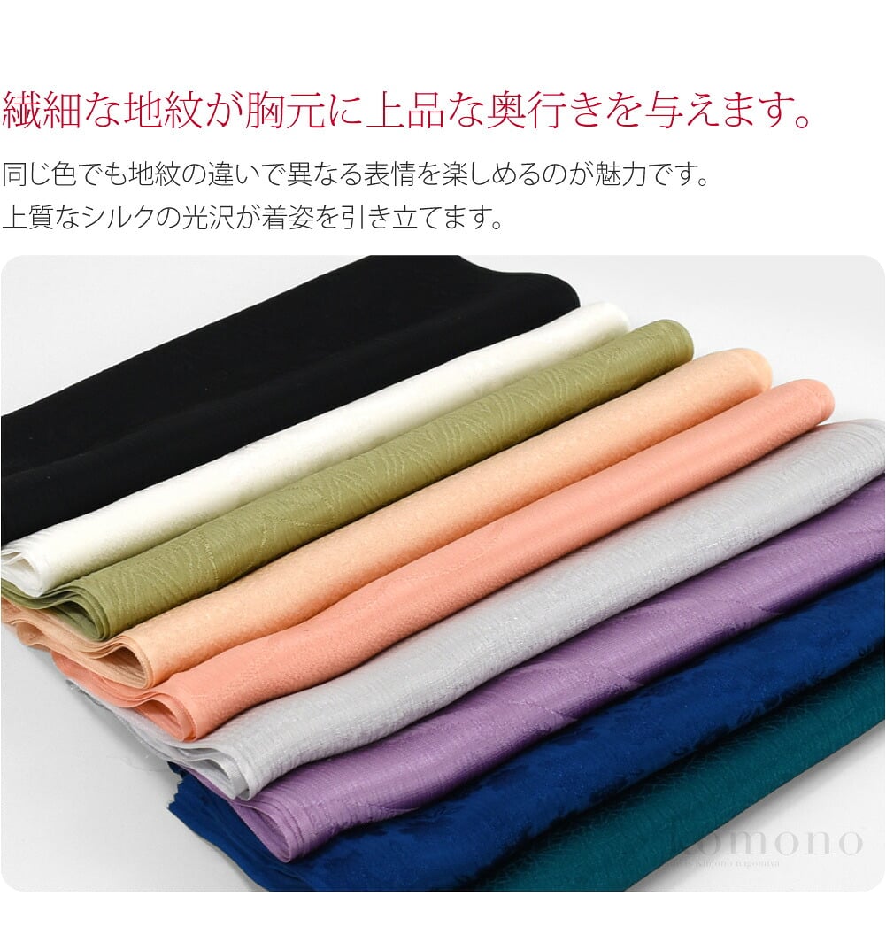 正絹紋意匠帯揚げ結婚式の留袖から普段着物の差し色まで、締めやすく美しい正絹縮緬帯揚げ。ここでしか手に入らない、なごみやオリジナルブランド「WASOUL(ワソール)」の逸品です。差し色も馴染ませも叶えるこだわりのカラーラインナップ。