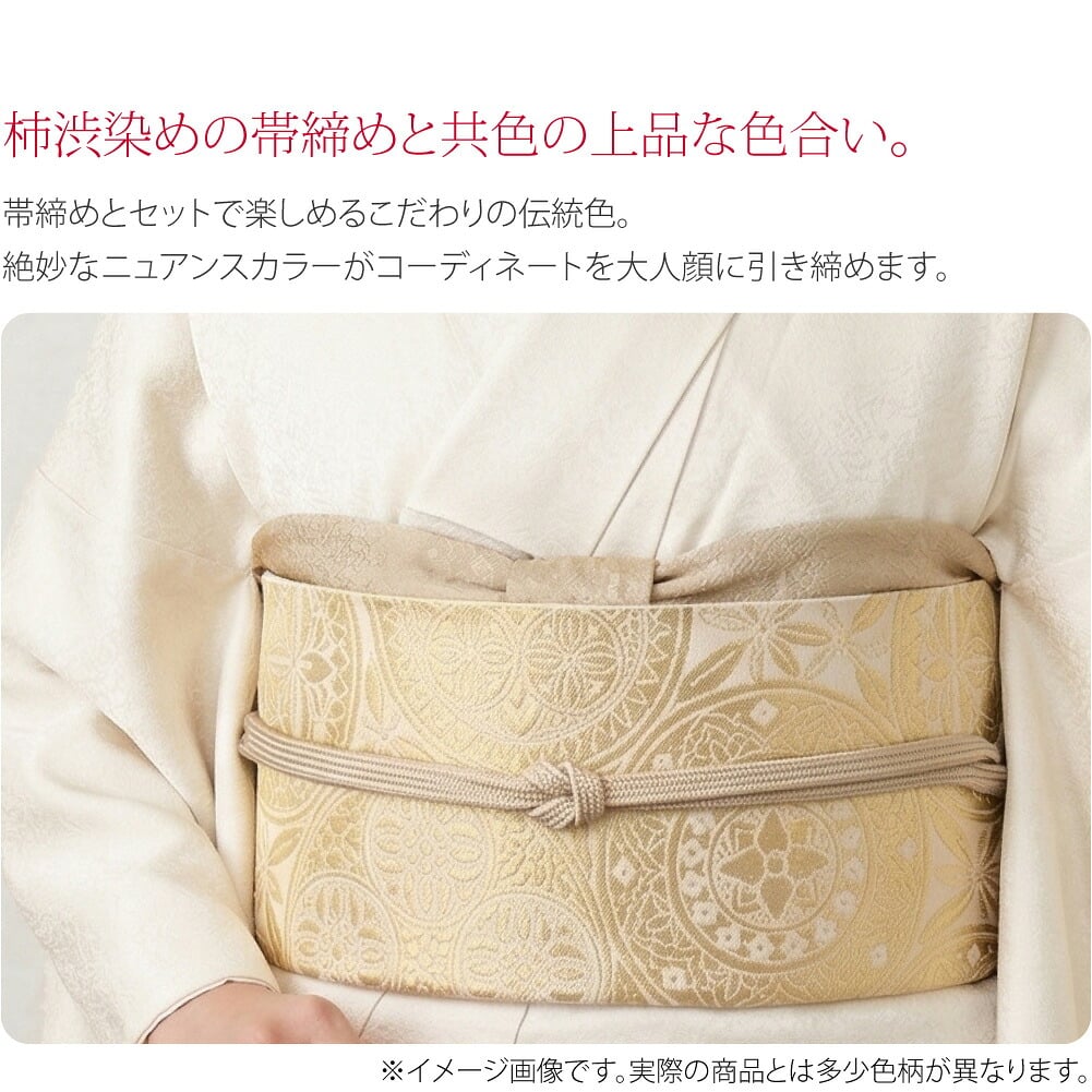 帯〆同色正絹帯揚げ七五三・入卒式・お稽古に。締めやすく美しい正絹縮緬帯揚げ。ここでしか手に入らない、なごみやオリジナルブランド「WASOUL(ワソール)」のこだわりの逸品。「翠嵐工房」の柿渋染めの帯締めの色に合わせて染め上げた帯揚げです。
