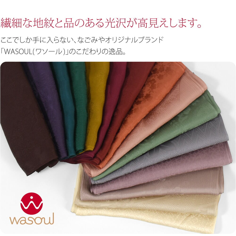 [WASOUL] 正絹 紋意匠縮緬 柿渋同色 地紋お任せ