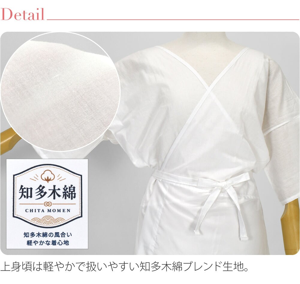 着物スリップ 知多木綿 大きいサイズ