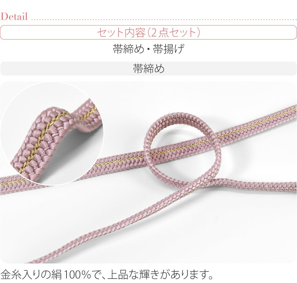 [WASOUL] 正絹 帯締め 草木染め 重打〆 長尺 帯揚げ セット