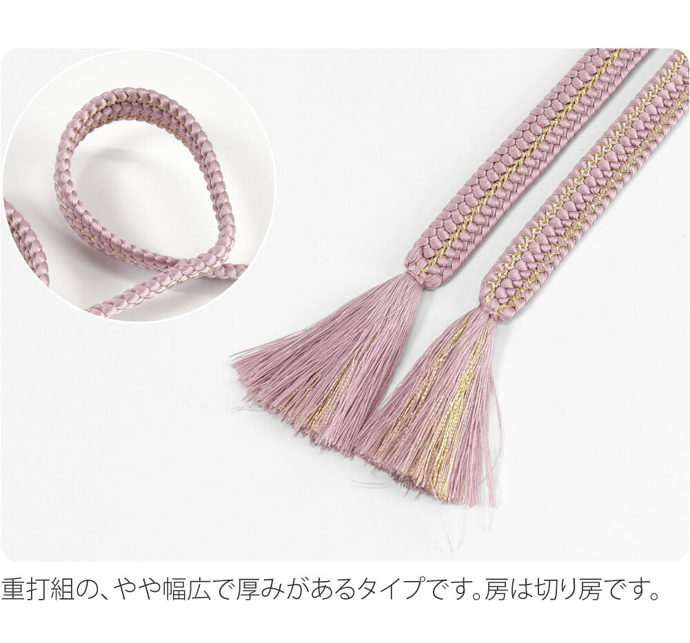 [WASOUL] 正絹 帯締め 草木染め 重打〆 長尺 帯揚げ セット