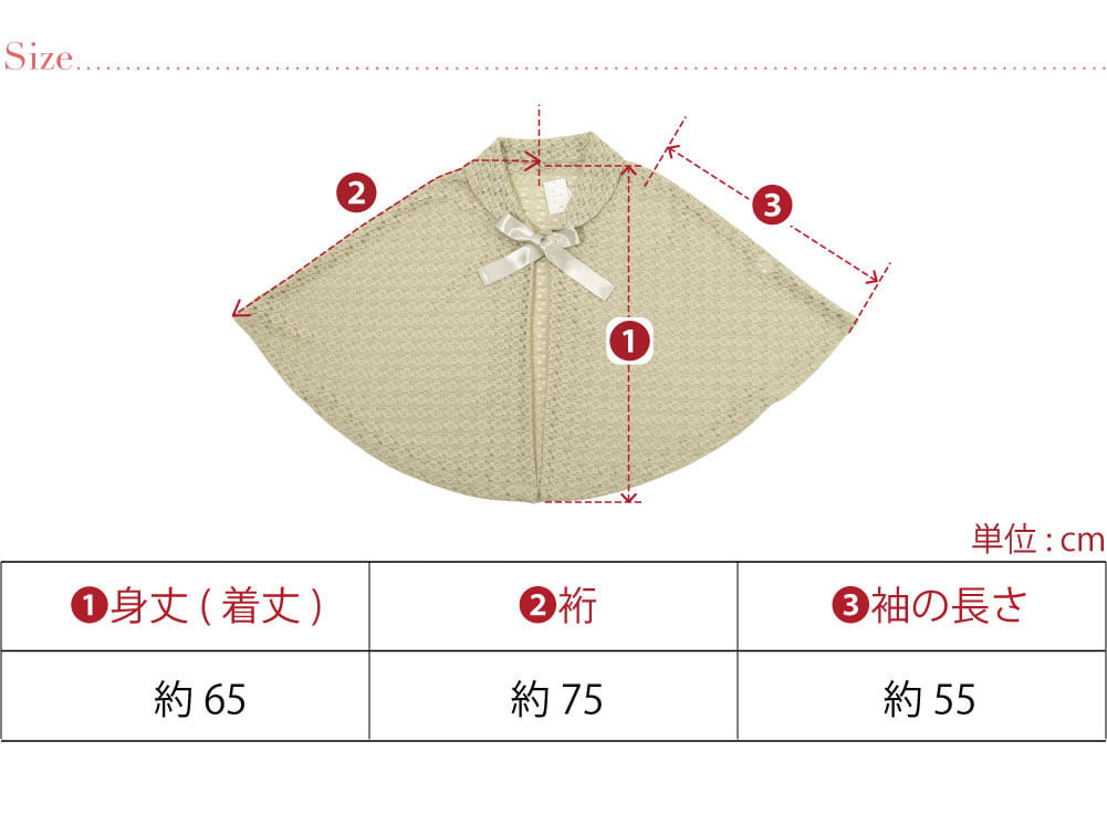 [WASOUL] ストレッチレース ケープ サテンリボン