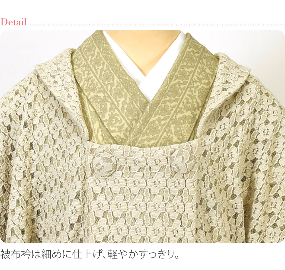 [WASOUL] ストレッチレース 被布衿コート