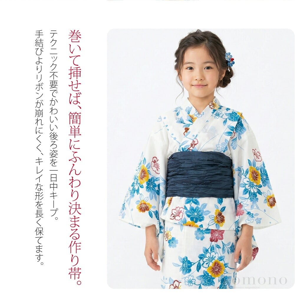 こどもシワヘこ作り帯テクニック不要、簡単時短でふんわり仕上げ。胴にぐるりと巻いて、リボンを挿すだけでカンタンに装着できます。手結びの兵児帯と比べ、時間が経ってもリボンが下がったり崩れたりしにくいのも嬉しいポイント。