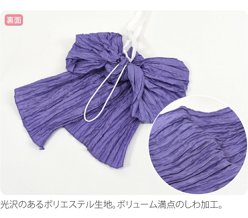 訳あり 子供用 浴衣 作り帯 兵児帯 しわ ふわ