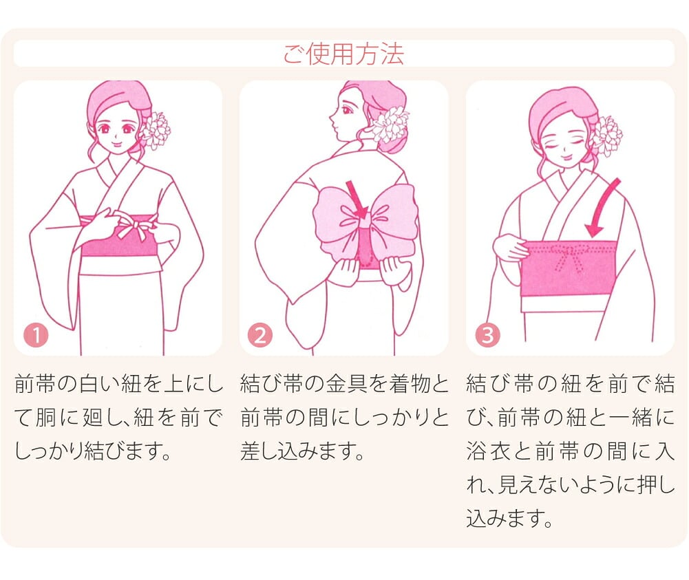 訳あり 子供用 浴衣 作り帯 兵児帯 しわ ふわ