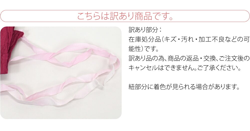 訳あり 子供用 浴衣 作り帯 兵児帯 しわ ふわ