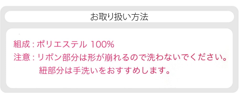 訳あり 子供用 浴衣 作り帯 兵児帯 しわ ふわ