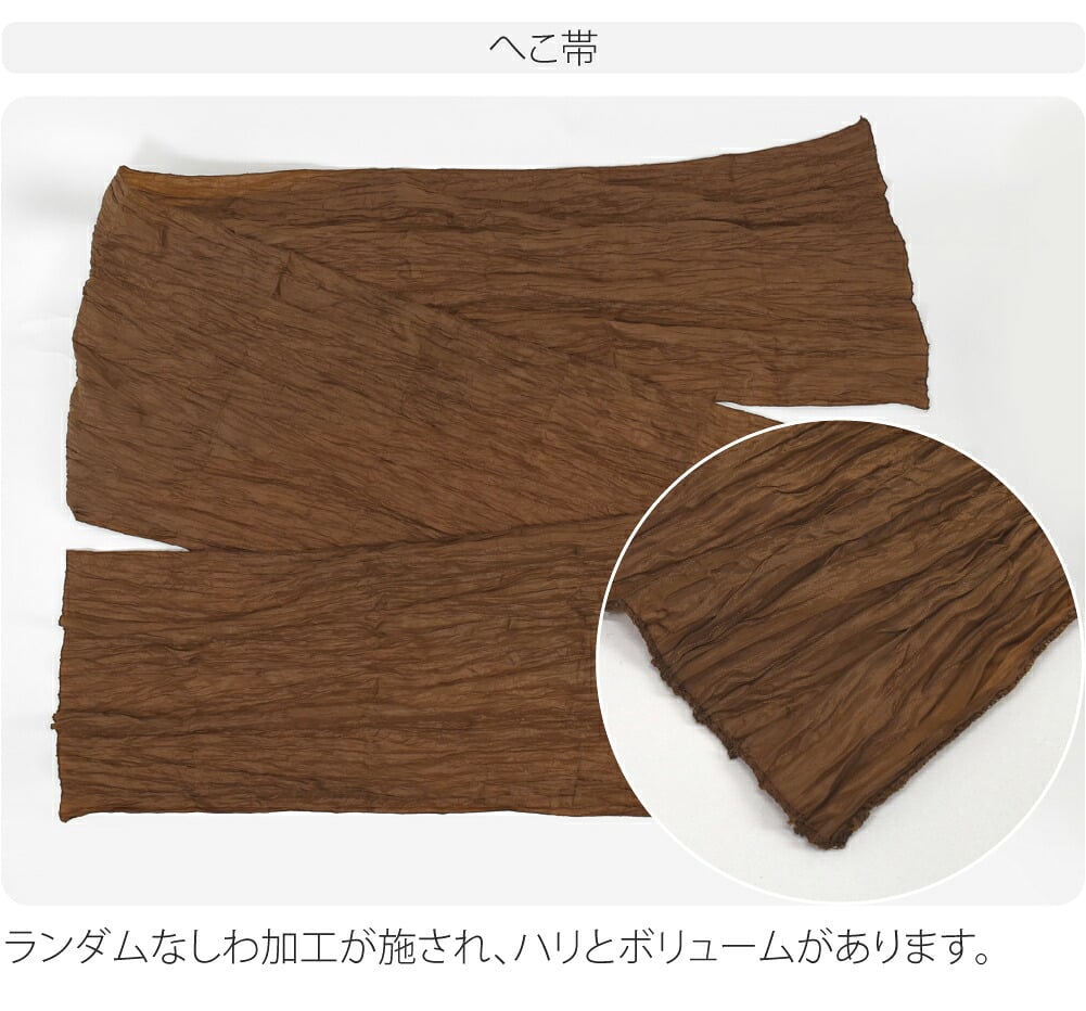 [和達人ishin] 男物 浴衣 兵児帯 2点セット