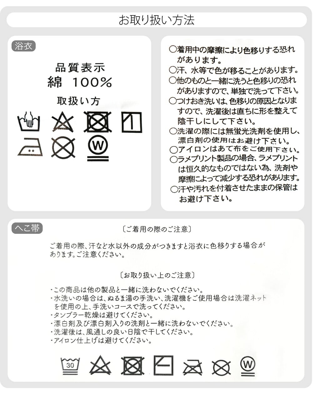 [和達人ishin] 男物 浴衣 兵児帯 2点セット