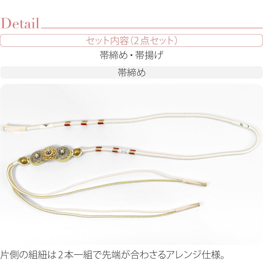 振袖用 正絹 帯〆 総絞り 帯揚 2点セット