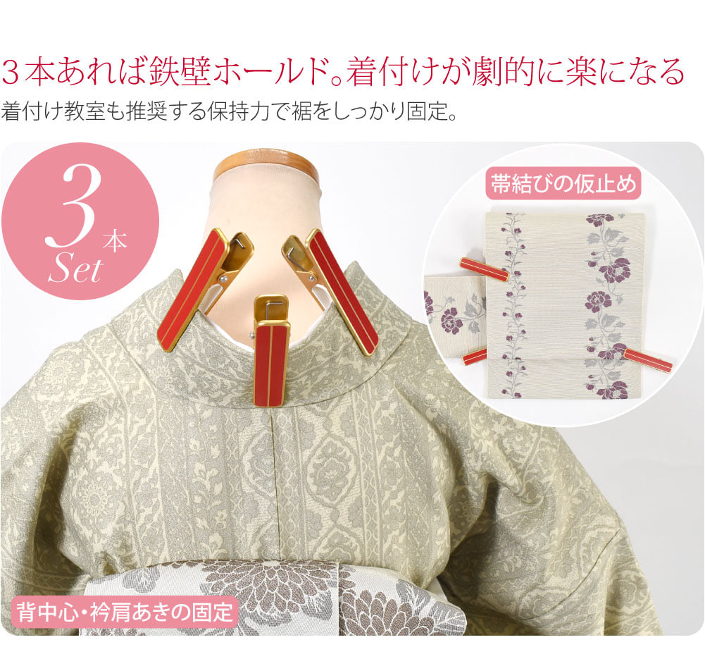 ハンディクリップ ロング 3個セット