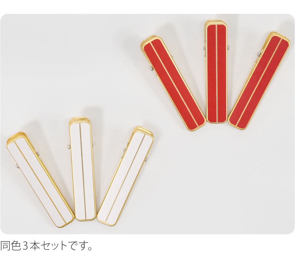 ハンディクリップ ロング 3個セット
