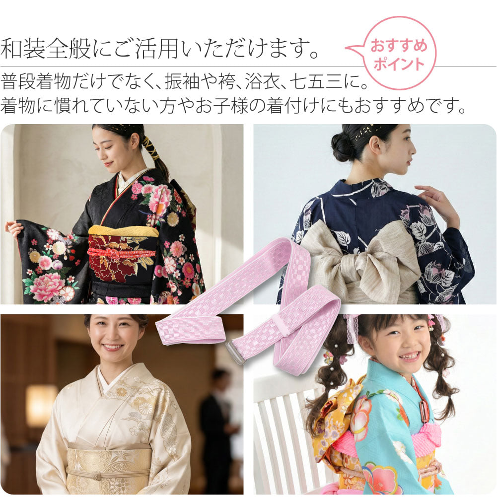 [あづま姿] ウエストベルト 並尺 3本組