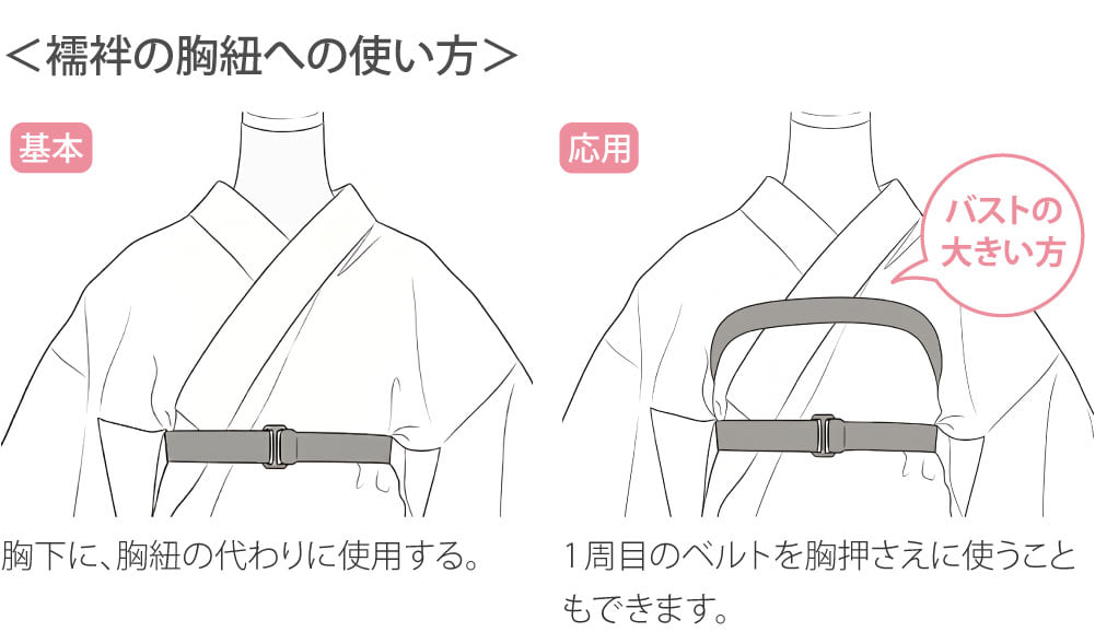 [あづま姿] ウエストベルト 並尺 3本組