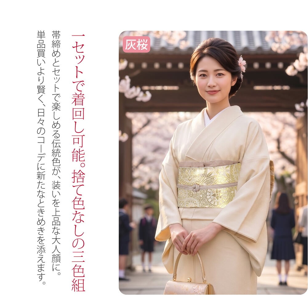 帯〆同色正絹帯揚げ 3色セット七五三・入卒式・お稽古に。締めやすく美しい正絹縮緬帯揚げの色違い3枚セット。着物や帯、季節に合わせてついつい違う色も集めたくなる帯揚げ。コーディネートがもっと楽しくなる、ときめく組み合わせを厳選した便利な3色組です。