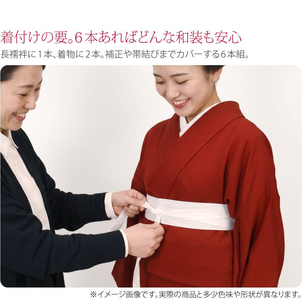 迷ったらこれ！プロ推奨モスリン腰紐 6本組着付け師も推奨する滑りにくいモスリン腰紐6本セット。多くの着付け教室で愛用されている、当店自慢のロングセラーアイテムです。着付けの準備はこれで間違いなしの、手頃で扱いやすい最もスタンダードなタイプのお品です。