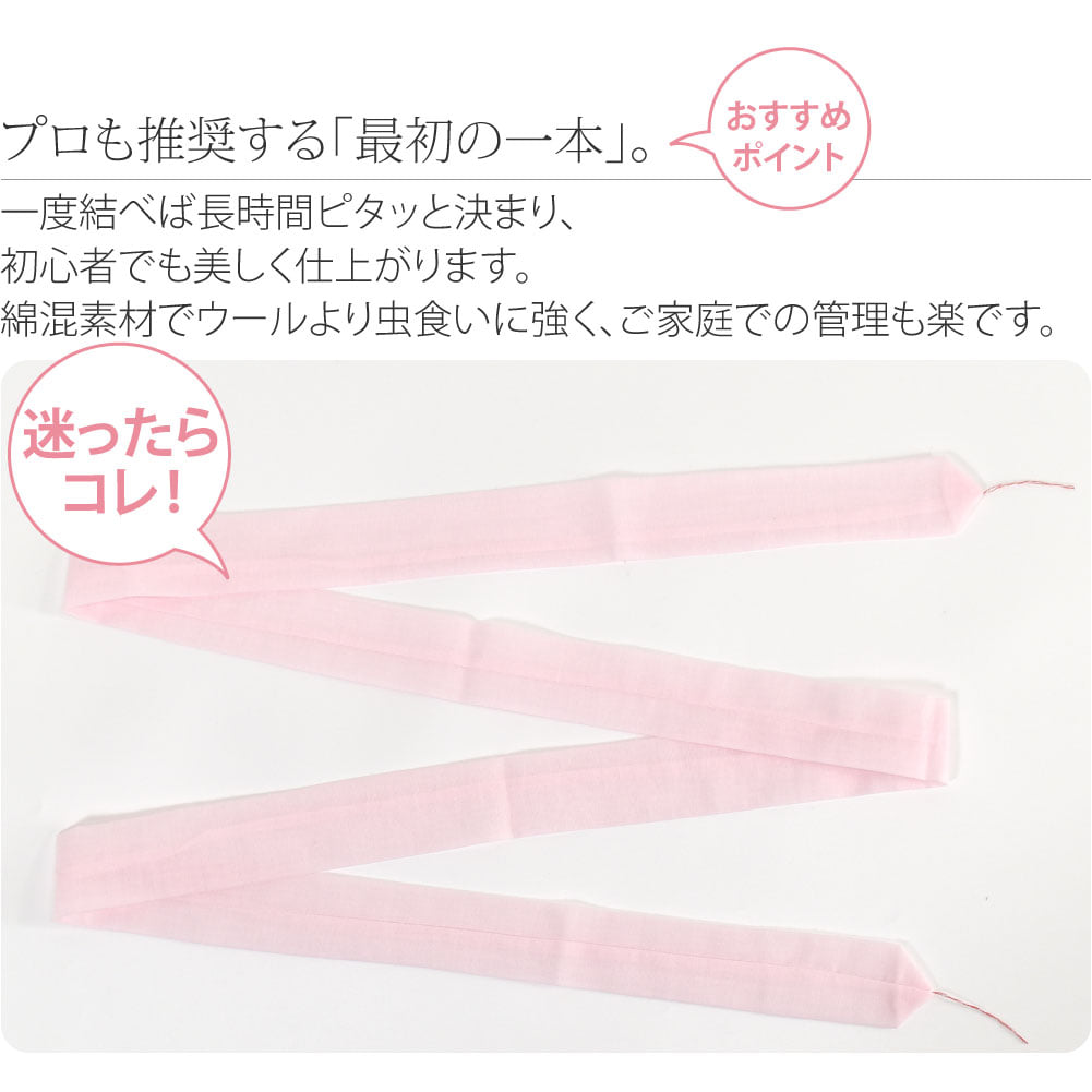 綿モスリン 腰紐 6本組