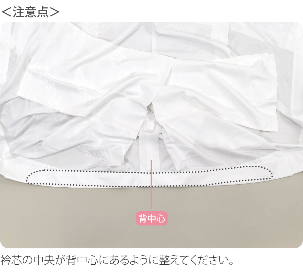 衿芯 4本組