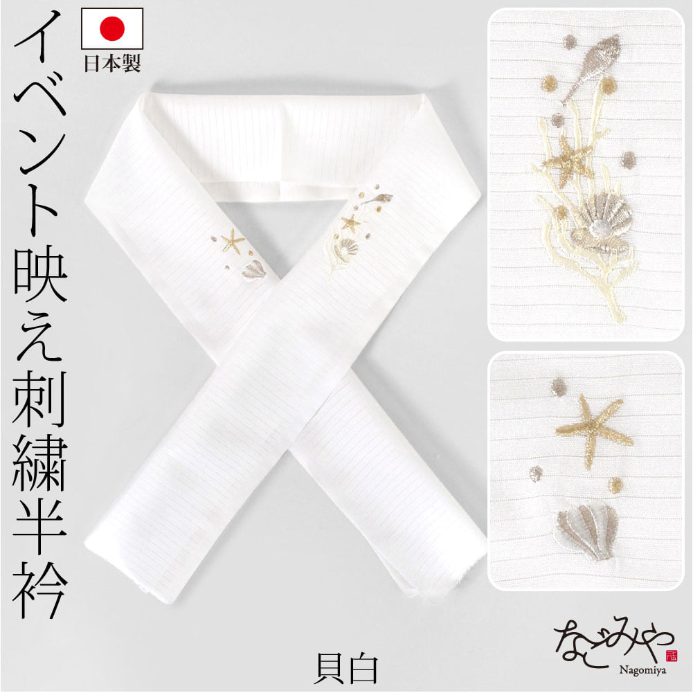 [oderun] 夏絽 刺繍半衿 白