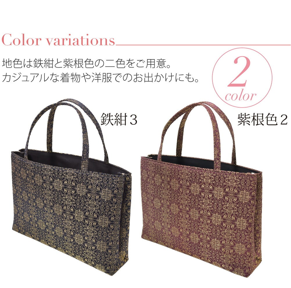 WASOUL 金襴トートバッグ 葡萄唐草●葡萄唐草文様の金襴生地で誂えた、WASOULオリジナル和柄トート●カジュアルからフォーマルまで対応可能な、大きめ和装バッグです。結婚式で留袖や訪問着をお召しになる際、礼装用バッグに入りきらない荷物を入れるサブバッグにぴったり。