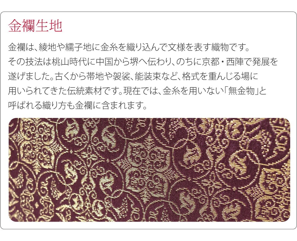 [WASOUL] 金襴 トートバッグ 葡萄唐草
