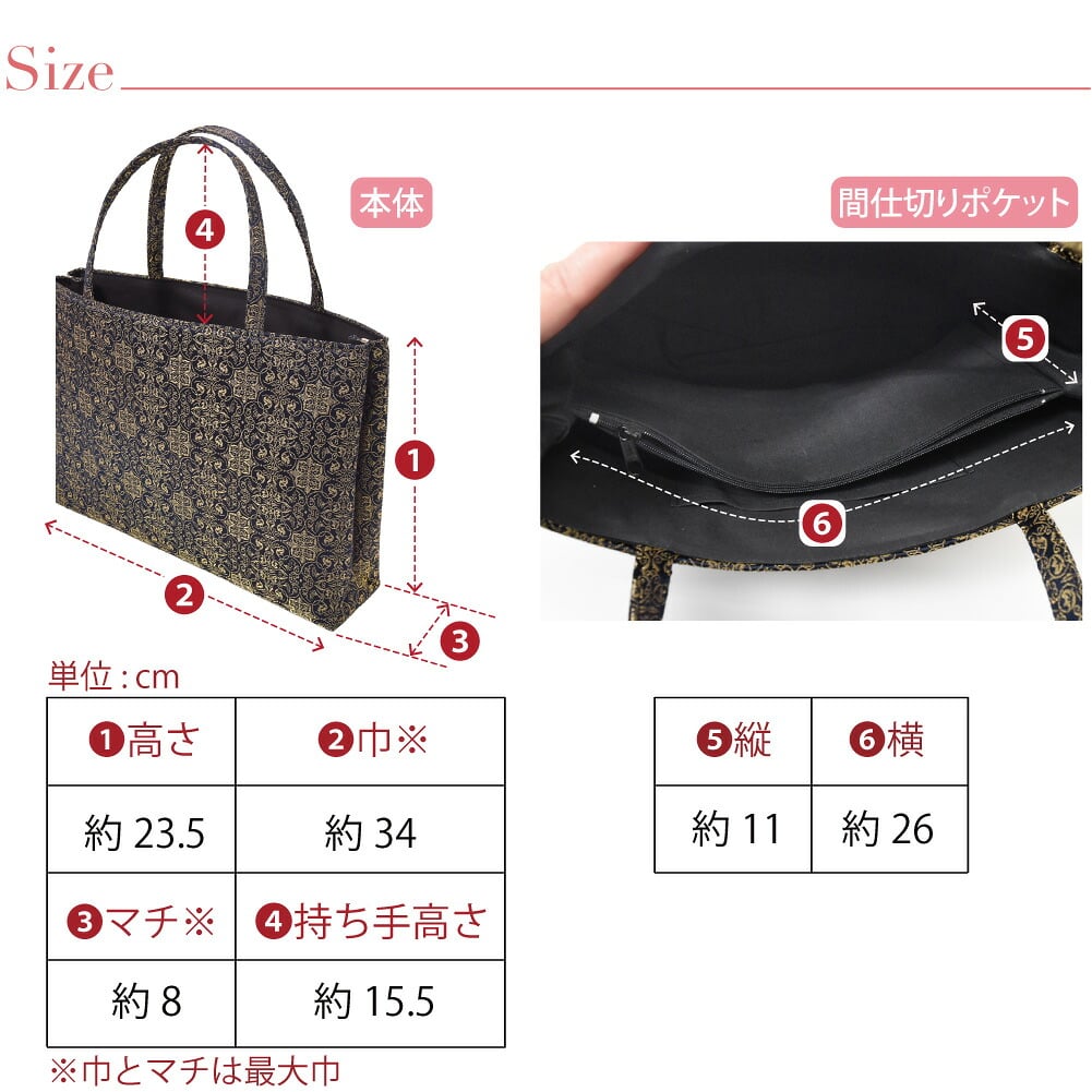[WASOUL] 金襴 トートバッグ 葡萄唐草