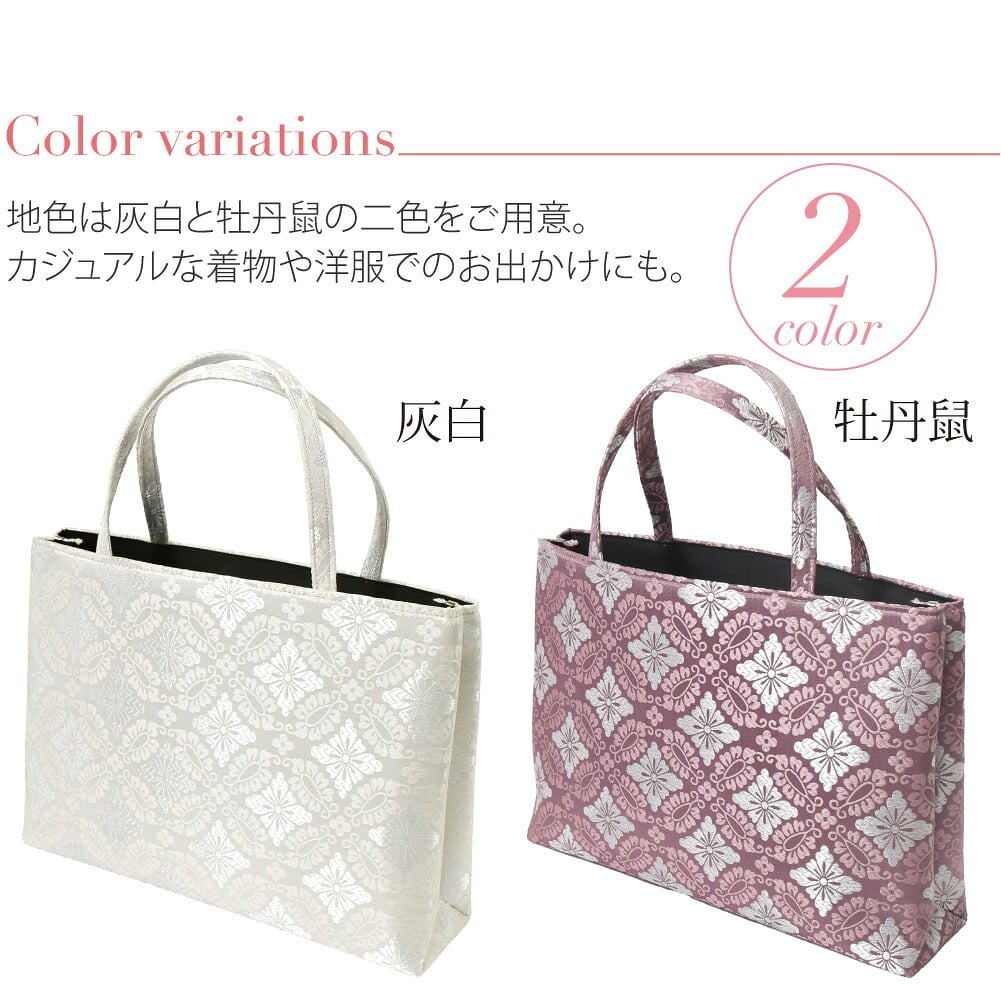 WASOUL 金襴トートバッグ 小葵襷●小葵襷文様の金襴生地で誂えた、WASOULオリジナル和柄トート●カジュアルからフォーマルまで対応可能な、大きめ和装バッグです。結婚式で留袖や訪問着をお召しになる際、礼装用バッグに入りきらない荷物を入れるサブバッグにぴったり。