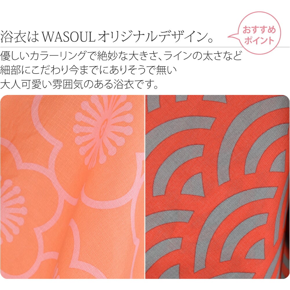 [WASOUL] 花緒日和 綿紅梅 浴衣 作り帯 2点セット